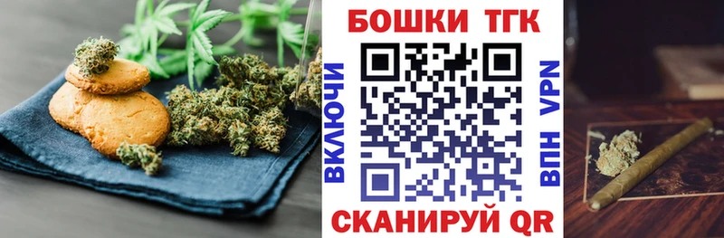 Печенье с ТГК конопля  Купить  Юрьев-Польский 