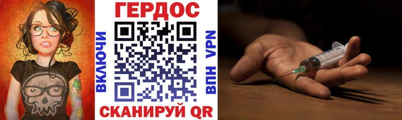 Героин Heroin  Купить закладки  Юрьев-Польский 